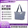 Bolsas de Tote de Felpa Rayada, Todo Tipo de Bolsas, Logo Personalizado, Comercio Nacional y Extranjero, Oem, Procesamiento Oem