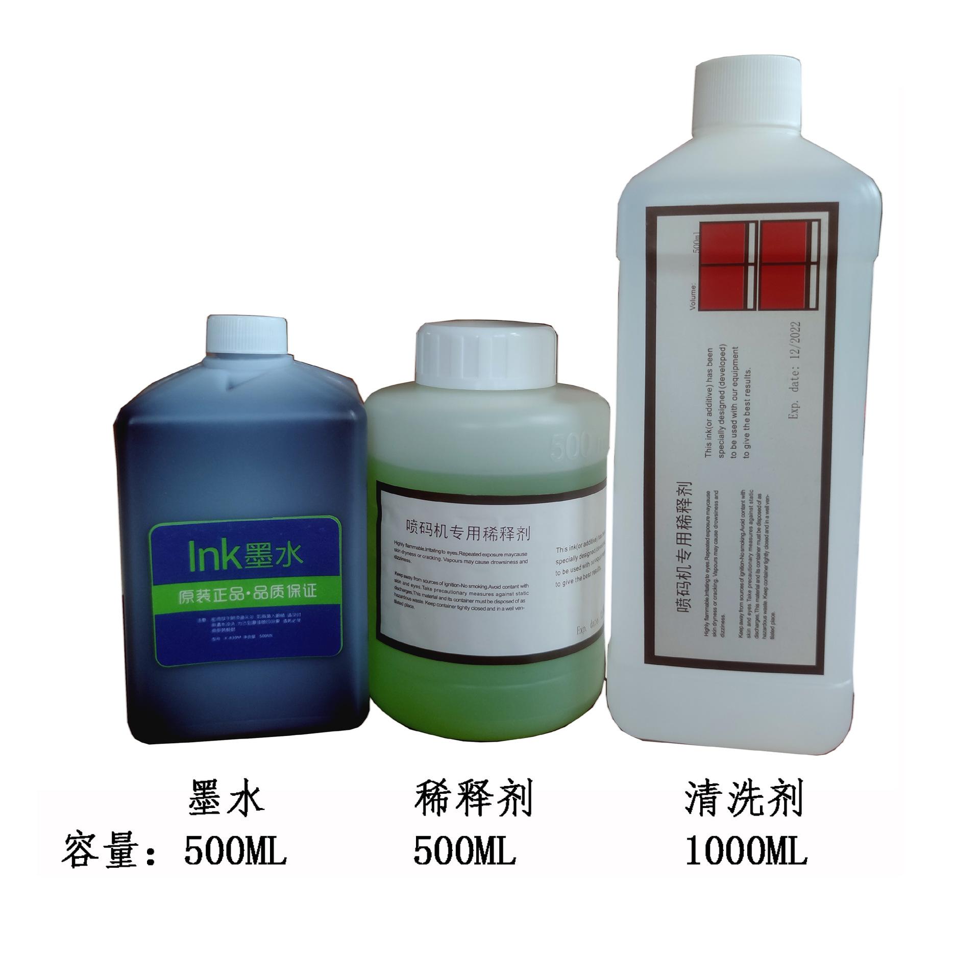 墨水稀释剂