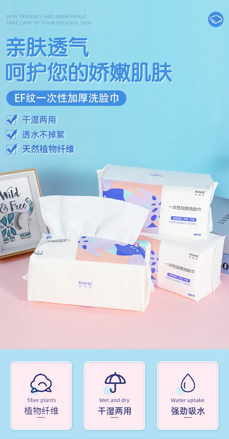 珀薇丝一次性加厚洗脸巾_05