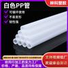 Fabricante de Dongguan Tubo de PP Personalizado Tubo Duro de PP Pajita de Plástico PP Pajita Dura de Plástico de Color PP Pajita de PP de Grado Alimenticio