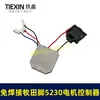 Comercio Electrónico Transfronterizo Soldadura Libre Makita Pedal Eléctrico Martillo Neumático Controlador Placa de Protección para Taladro de Impacto de Litio Placa de Control de Motor 5230