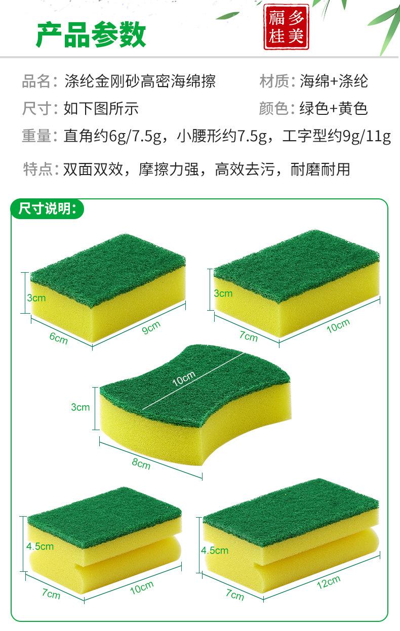 0.6涤纶金刚砂高密海绵擦_03.jpg