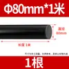 Haste de nylon haste de plástico haste de nylon PA6 haste redonda haste resistente sólida 5-300mm processamento de haste de plástico
