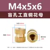 Diámetro exterior 4 mm tuerca de cobre ciega redonda moleteada insertada tuerca de inserción de cobre M2-M8 tuerca moldeada por inyección tuerca de cobre moleteada