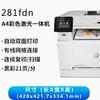 Impressora laser colorida multifuncional rede wifi sem fio cópia digitalização fax frente e verso A4 escritório