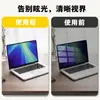 Película magnética anti-miradas para portátil Cross de 13.3/14/15.6 pulgadas, aplicable a computadora Apple, adsorción magnética anti-miradas