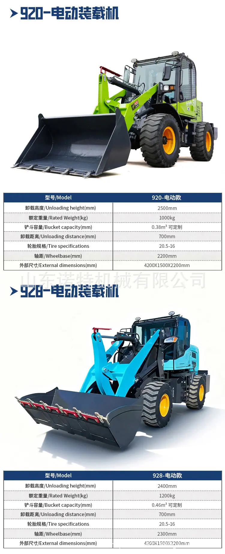 电动装载机_10.jpg