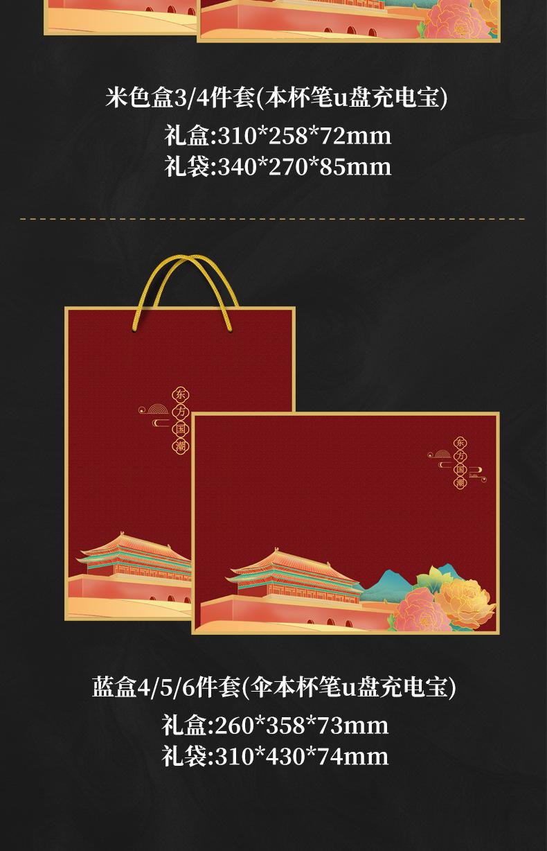 东方国潮详情页_22.jpg