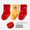 Calcetines Rojos Infantiles Cuidadosamente Seleccionados Hechos de Algodón Peinado, Calcetines Infantiles Transpirables, Calcetines de Media Pantorrilla para Niños y Niñas de Su Año Zodiacal