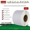 Etiquetas Removíveis, Papel Sintético Térmico 60X40X1000 Folhas, Etiquetas para Móveis, Resistente a Rasgos, Sem Resíduos de Adesivo