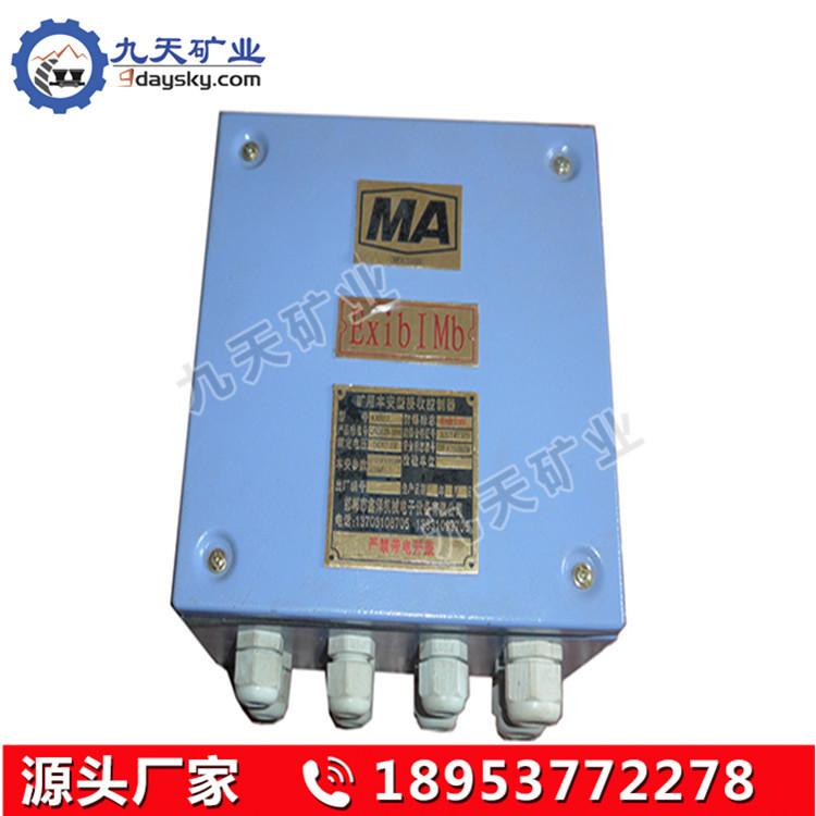 矿用本安型接收控制器.jpg