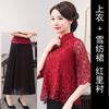 Top Cheongsam de Renda Aprimorado Novo Traje Tang Primavera e Outono Feminino Tamanho Grande Vestido de Casamento para Mãe Conjunto de Duas Peças