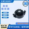 Amortiguador para Coche Pequeño Wenbo Tamaño Par de Torsión Plástico Unidireccional/Bidireccional Engranaje Amortiguador S15B