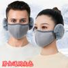 Cubrebocas de Invierno para Orejas para Ciclismo al Aire Libre, a Prueba de Frío y Anticongelante, Cálido, Máscara de Moda Tridimensional para Orejas, Máscara Transpirable de Diosa