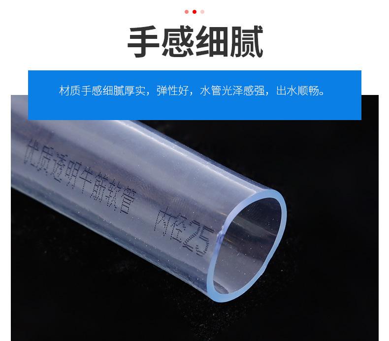 2-PVC透明软管_16