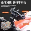 Item de Venda Quente para Comércio Exterior: Suporte de Celular para Moto, À Prova de Choque, Essencial para Bicicletas Elétricas e Bicicletas, Suporte de Navegação de Oito Garras