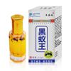 Aceite Esencial de Hormiga Negra Rey para Molestias en Cuello, Hombro, Cintura y Piernas, Aceite Penetrante Auto-Calentable, Cuidado de la Salud para Hombro y Cuello con Rayos Infrarrojos Lejanos