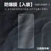 Adecuado para Película Protectora de Alta Definición Sin Templar de Cobertura Total para Teléfono Móvil Huawei Enjoy 50 Enjoy 50Plus