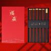 Novo Ano do Dragão Sândalo Vermelho Madeira de Asa de Frango Conjunto de Hashis Presente da Reunião Anual da China Chopsticks Company Compra em Grupo Atacado