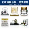 Expositor de Acrílico Personalizado para Cosméticos, Expositor para Perfumes y Productos de Cuidado de la Piel, Estante de Doble Cara con Iluminación LED, Fábrica de Origen