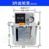 Bomba de Lubricación Eléctrica Totalmente Automática con Pantalla Digital 2L/4L Máquina Herramienta Bomba de Aceite Valle del Río Engrasadora Bomba de Engranajes