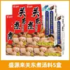 Paquete de condimentos para sopa Oden estilo japonés, paquete de salsa japonesa, ingredientes para brochetas 7-Eleven, ingredientes base