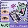 Serie Princesa Fugitiva Gecomo Pestañas Postizas Sin Pegamento Segmentos Rizados Individuales Ojo de Cómico Herramienta de Belleza Transfronteriza