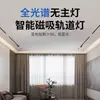 Ya Conectado a la App Mijia Luz de Pista Magnética Empotrada Sala de Estar Sin Luz Principal Iluminación Atenuación Color LED de Espectro Completo