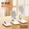 Suporte de Mesa para Celular Dobrável Ajustável Tablet Universal Celebridade da Internet Preguiçosa Portátil Multifuncional Presente Personalizado