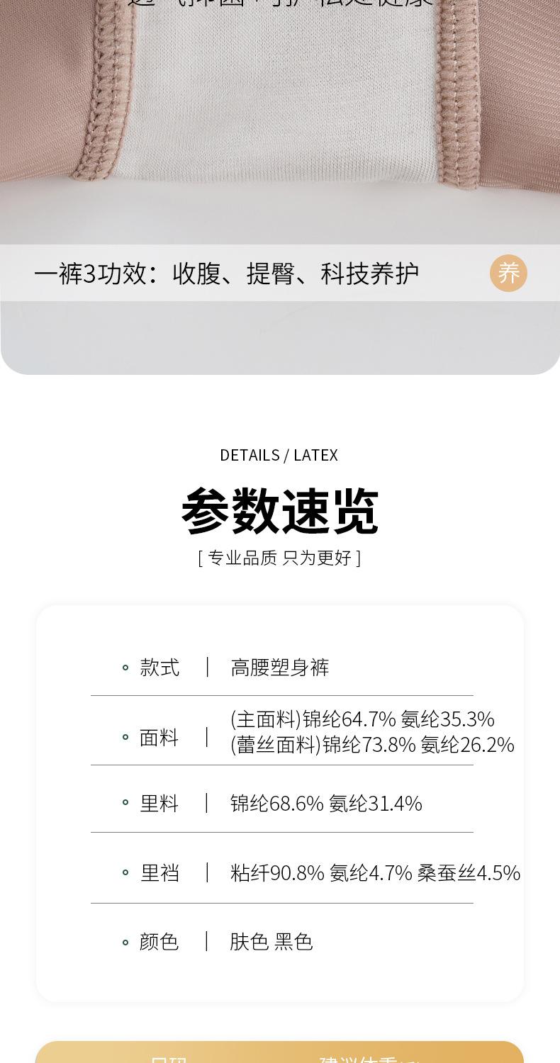 胜仔收腹裤+_08.jpg