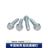 Perno de Anclaje Autoperforante para Concreto con Brida Hexagonal Exterior Tornillo Autoperforante para Cemento Clavo de Expansión Autoperforante para Pared M6M8M10mm