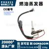 El evaporador de combustible 9676829580 es adecuado para Ford, Fiat, Peugeot, Citroen