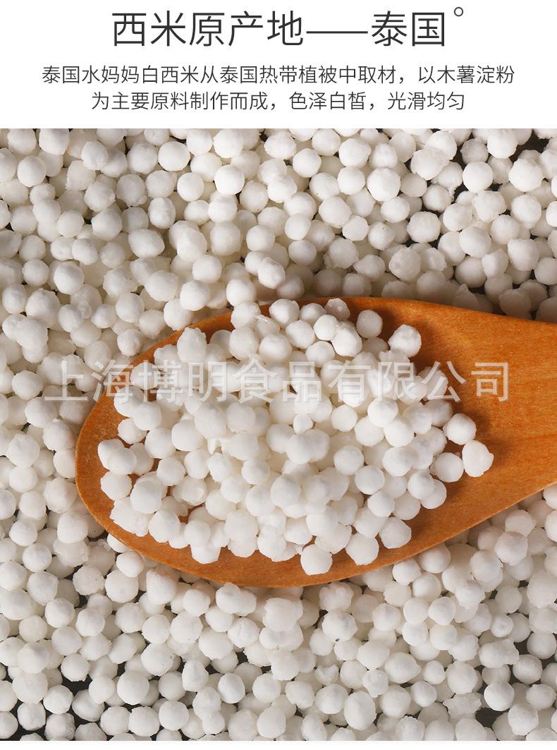 水妈妈牌白西米500克详情页_03.jpg
