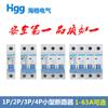 Disyuntor doméstico pequeño Haige C45, interruptor de aire, 1p, 2p, 3p, 4p, apertura al aire, 16A25A, DZ47
