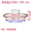 Tampa de vidro transparente redonda, tampa de vidro para caneca, tampa para copo de água, tampa de chaleira, tampa de xícara de chá resistente ao calor, compatível com Wailong