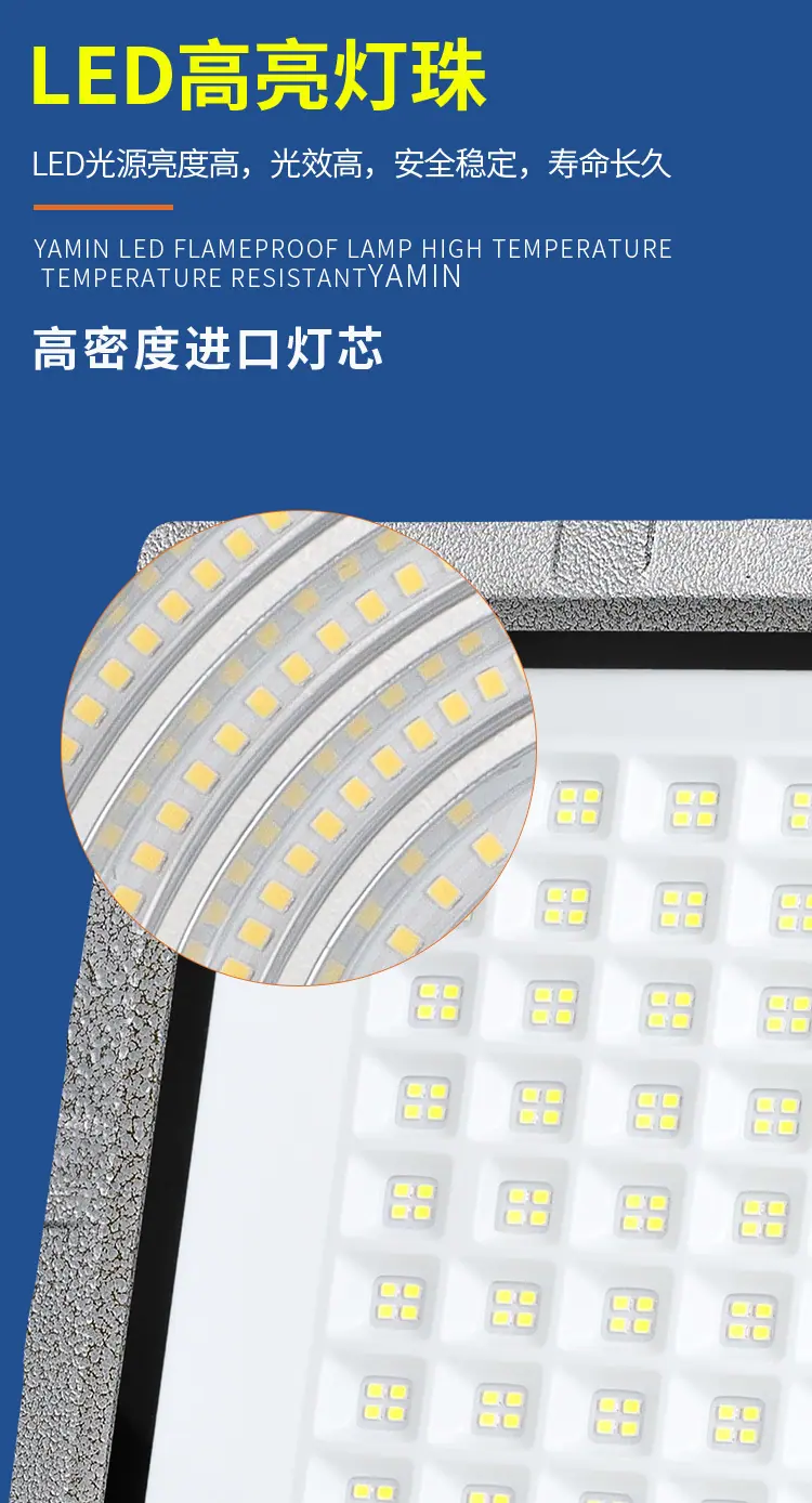 新LED防爆灯详情页上_06.jpg