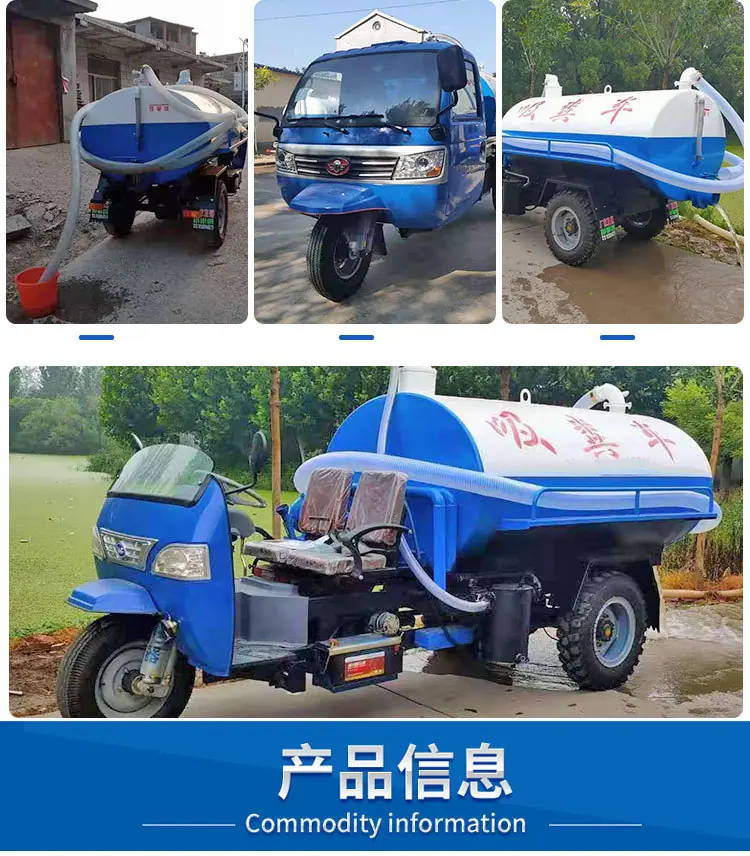 3吸粪车 (3)