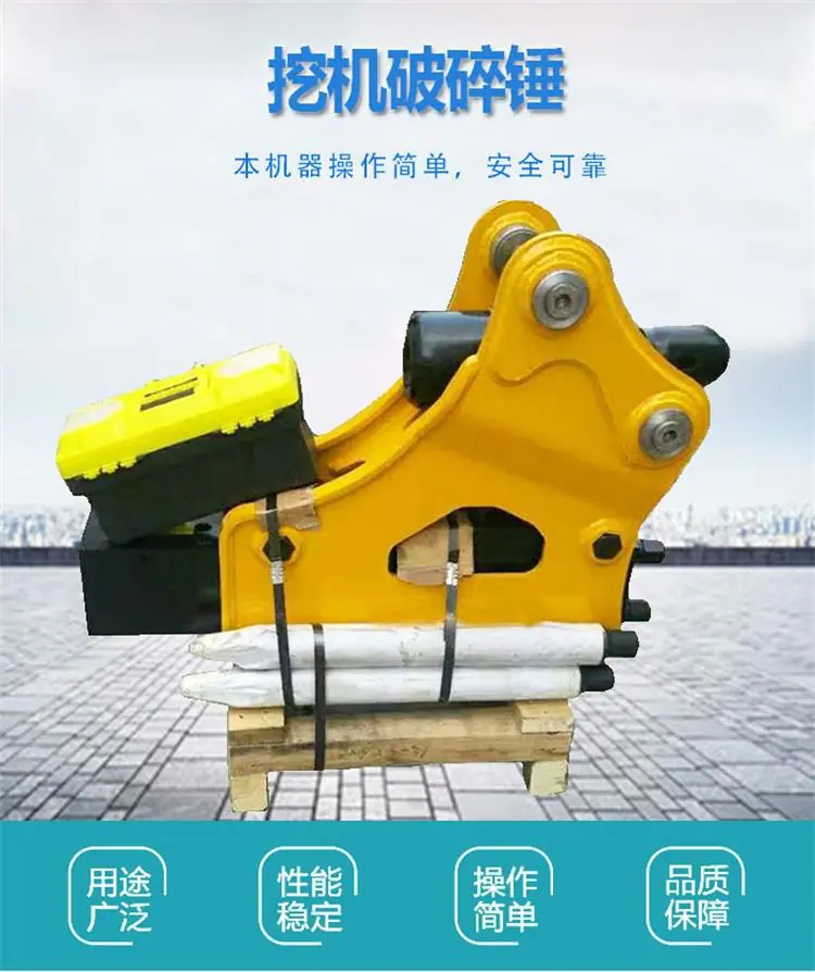 挖机破碎锤新 (1)