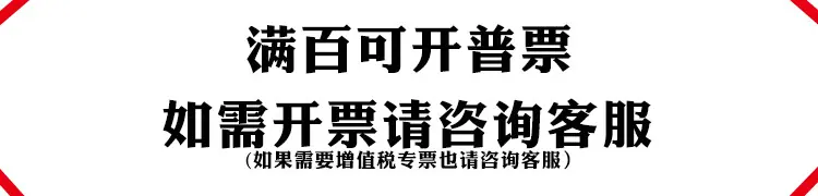 开票装修