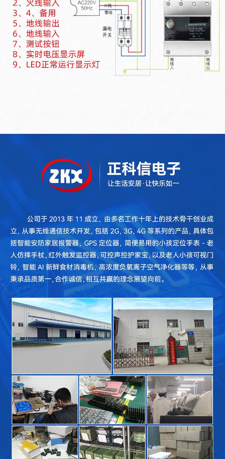 漏电断路器_07