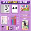 Moldeo por soplado papel estampado infantil traje tablero de moldeo por soplado A4 tablero de arte infantil tablero DIY herramientas de pintura estudiantes de primaria tablero de moldeo por soplado 8K