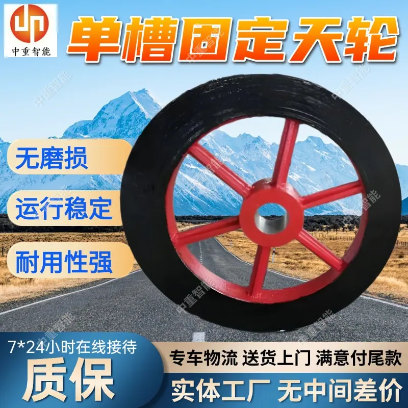 单槽固定天轮(1).jpg