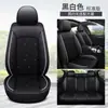 Verano Hielo Seda Cuero Asiento Individual/Doble Completo Estrella Cinco Asientos Todas las Estaciones Universal Comercio Electrónico Transfronterizo Amazon AliExpress Dropshipping