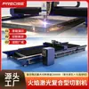 Máquina de Corte por Láser de Fibra Tipo Compuesto Láser-Llama 20KW Totalmente Automática de Alta Potencia CNC Máquina de Corte de Metal