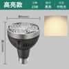 Foco de riel COB con bombilla, fuente de luz para tienda de ropa comercial, luz de riel de fondo PAR30, foco LED con tornillo E27