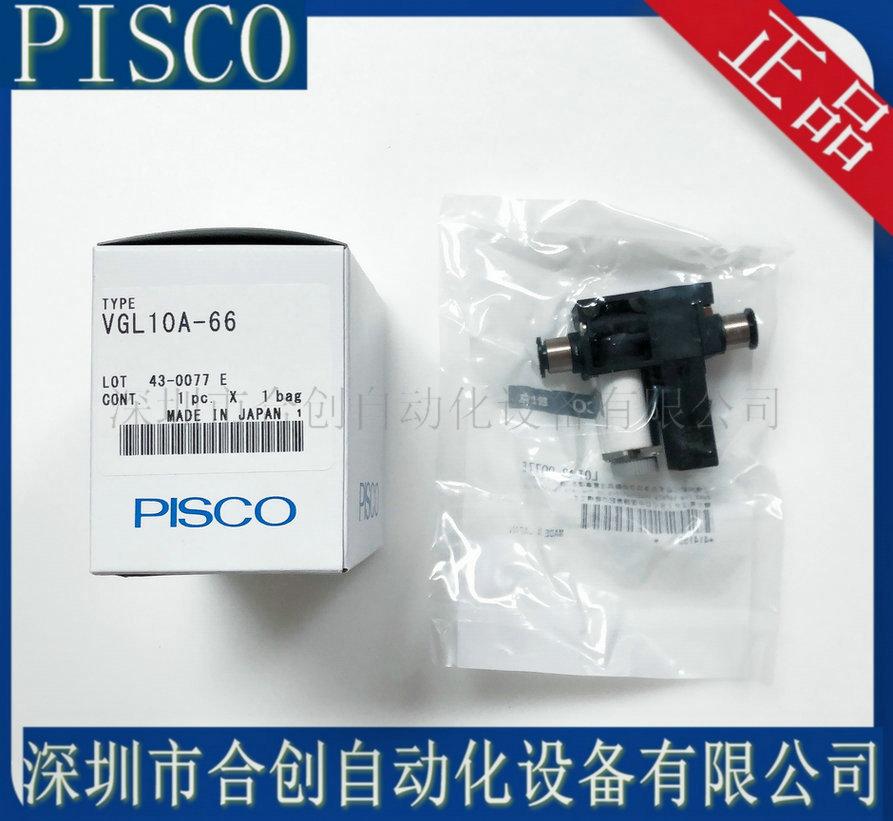 VGL10A-66+
