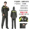 Capa de Chuva Tipo Dividido para Corpo Inteiro Feminina para Chuva Forte, Poncho de Chuva para Corpo Inteiro Masculino, Capa de Chuva para Corpo Inteiro para Entrega, Capa de Chuva para Corpo Inteiro para Ciclismo, Capa de Chuva para Veículo Elétrico, Tipo Dividido Moderno