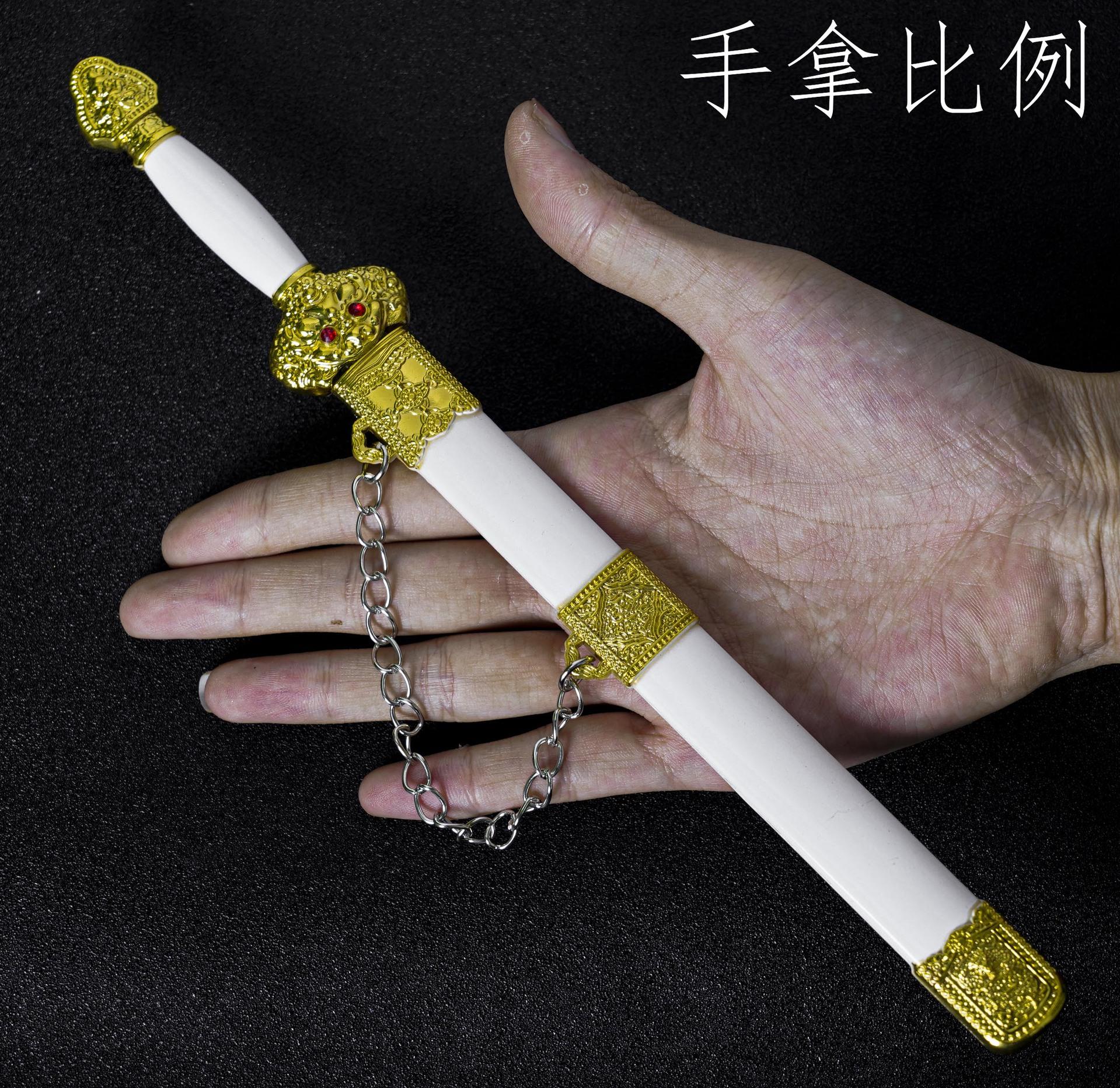 永乐剑1