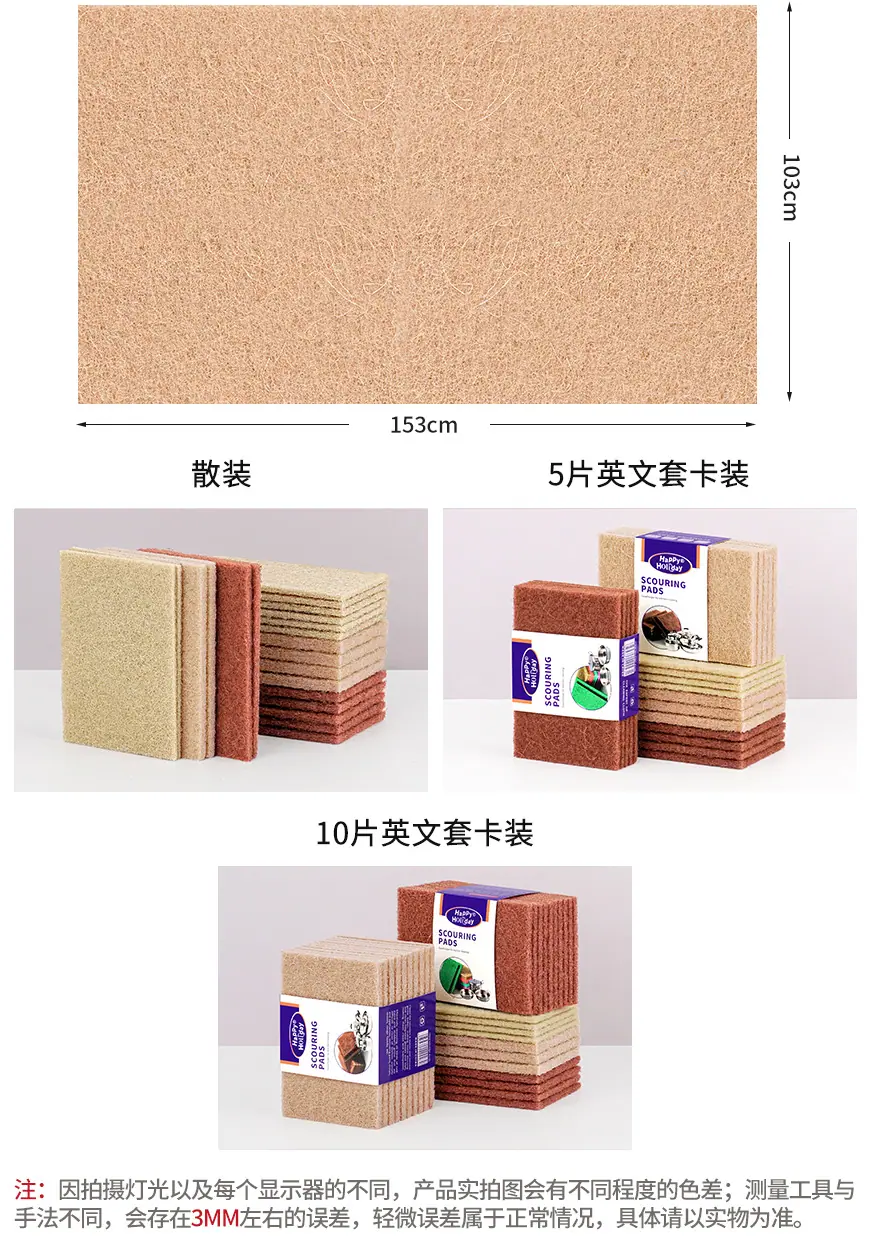 方形剑麻百洁布_03.jpg