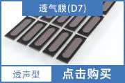 透声型.jpg